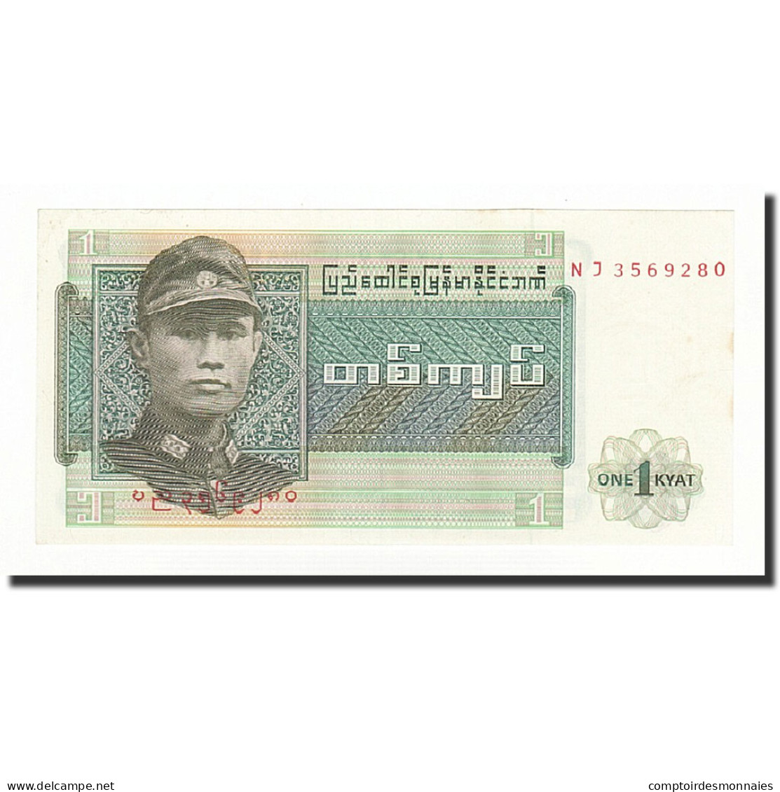 Billet, Birmanie, 1 Kyat, Undated (1972), KM:56, NEUF - Cambodia