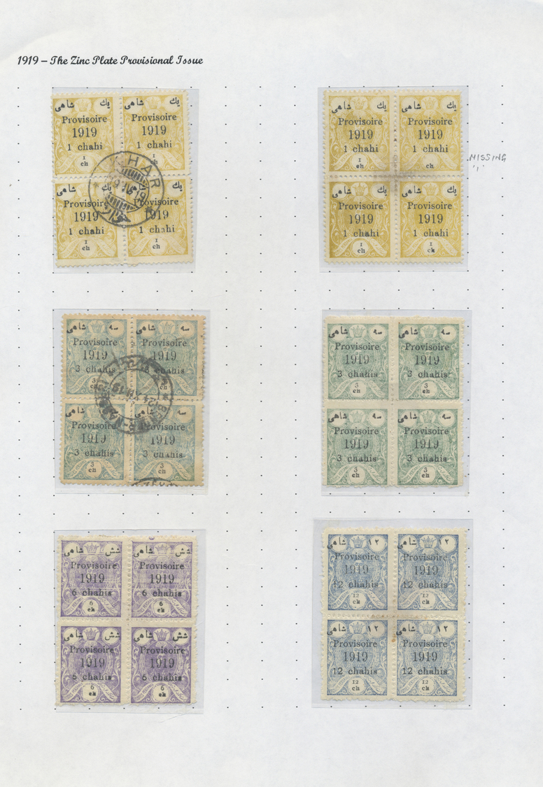 **/*/O/Br/GA Iran: 1917/44 (ca.), massive specialized collection mounted on pages inc. inverted ovpts., many cove