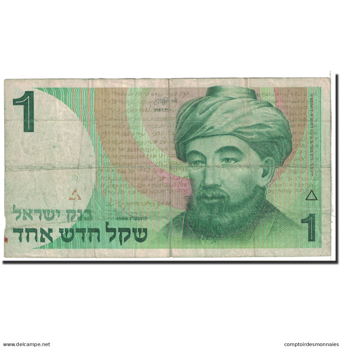 Billet, Israel, 1 New Sheqel, 1986, Undated, KM:51Aa, TB - Israël