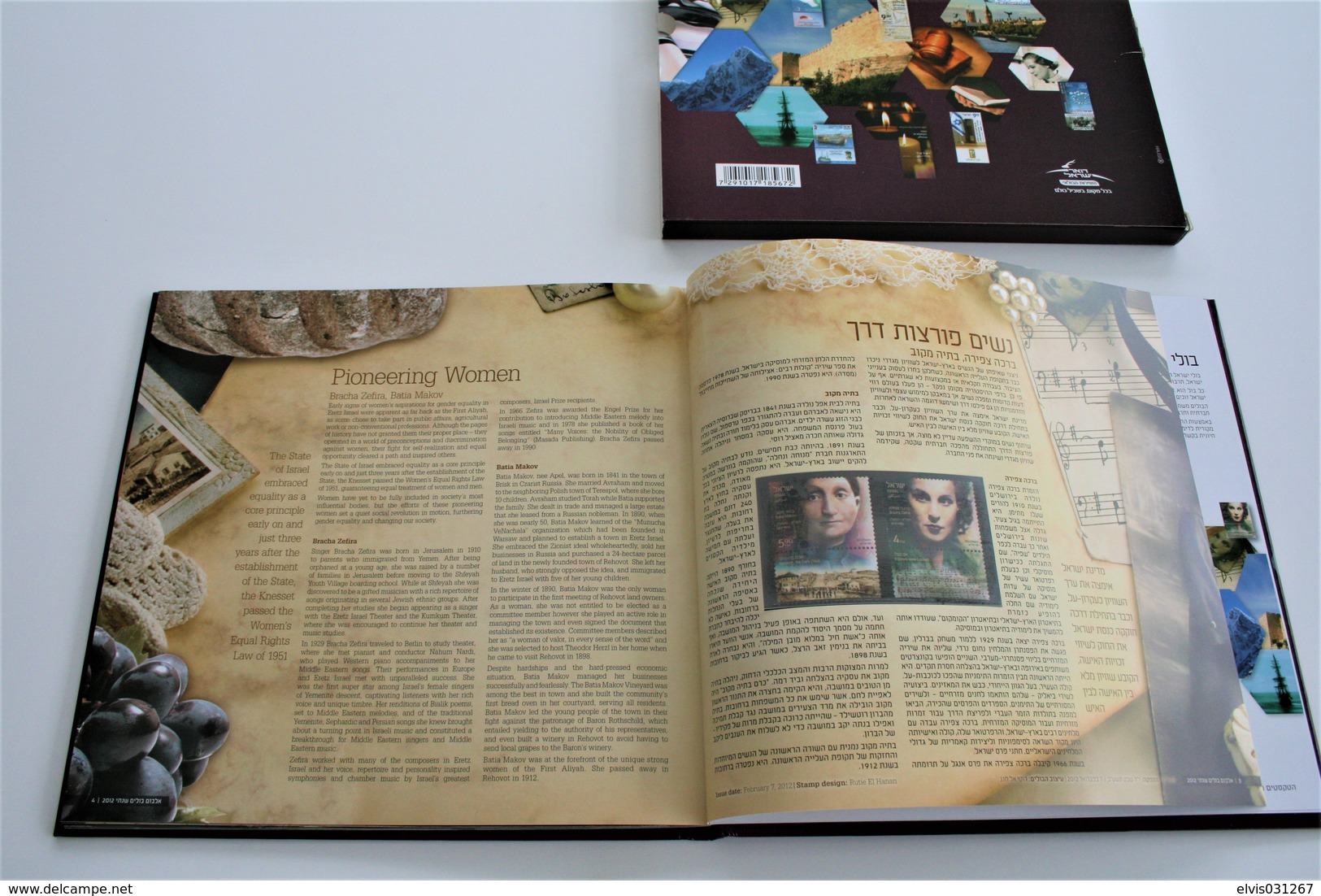 Israel Yearbook - 2012, NO Stamps & Blocks Included - Empty - Collections, Lots & Séries