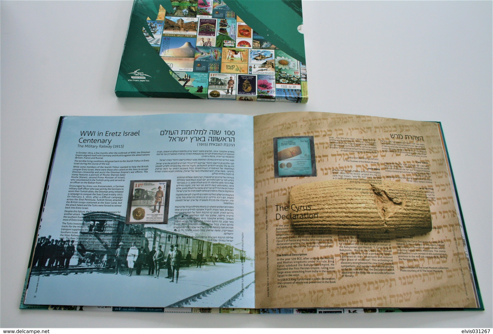 Israel Yearbook - 2015, NO stamps & Blocks included - Empty