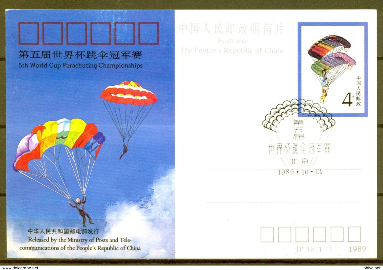 1989 , CHINA , TARJETA ENTERO POSTAL SIN CIRCULAR , 5º CAMPEONATOS MUNDIALES DE PARACAIDISMO - Paracadutismo