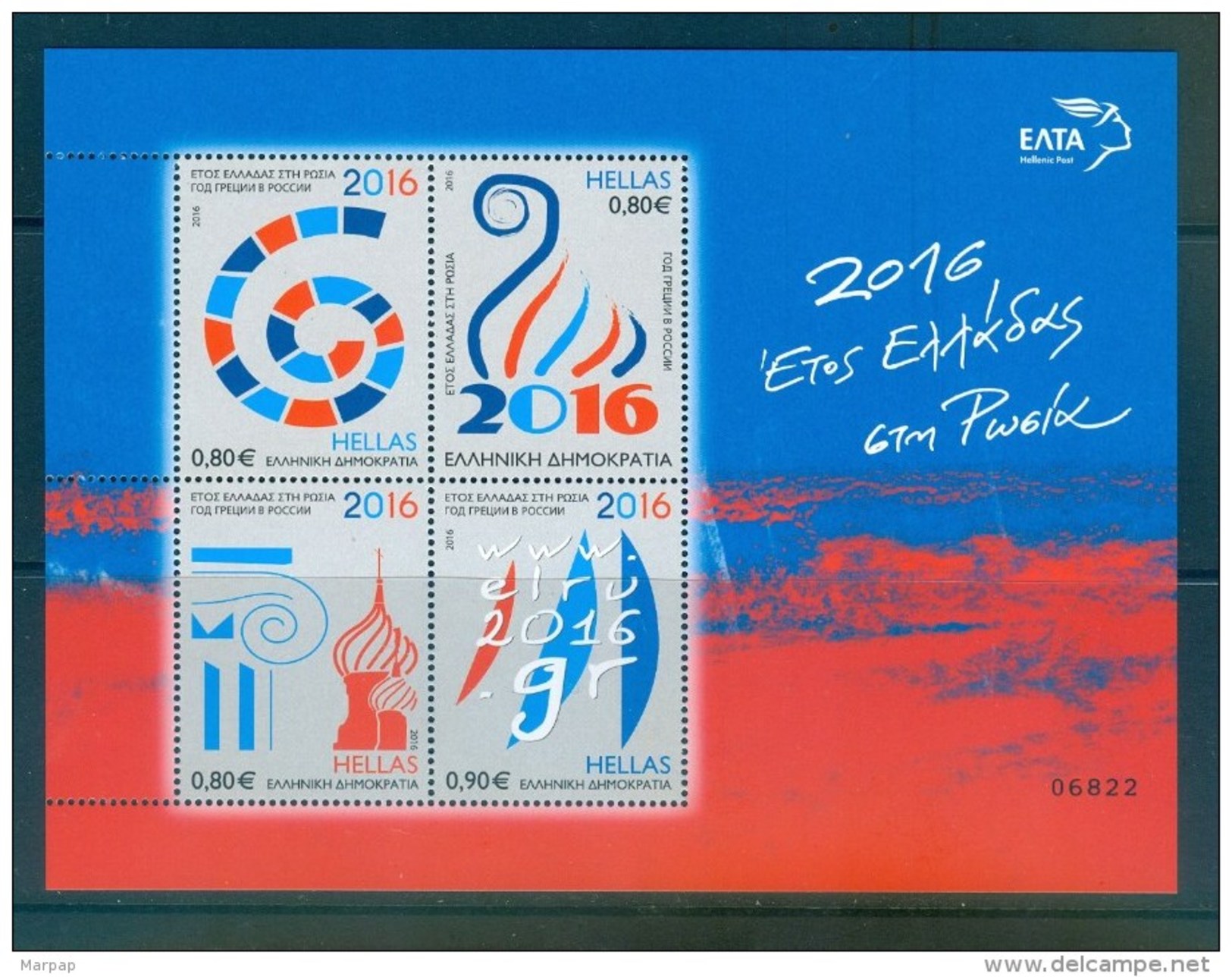 Greece, Yvert No 102, MNH Or Used - Blocchi & Foglietti