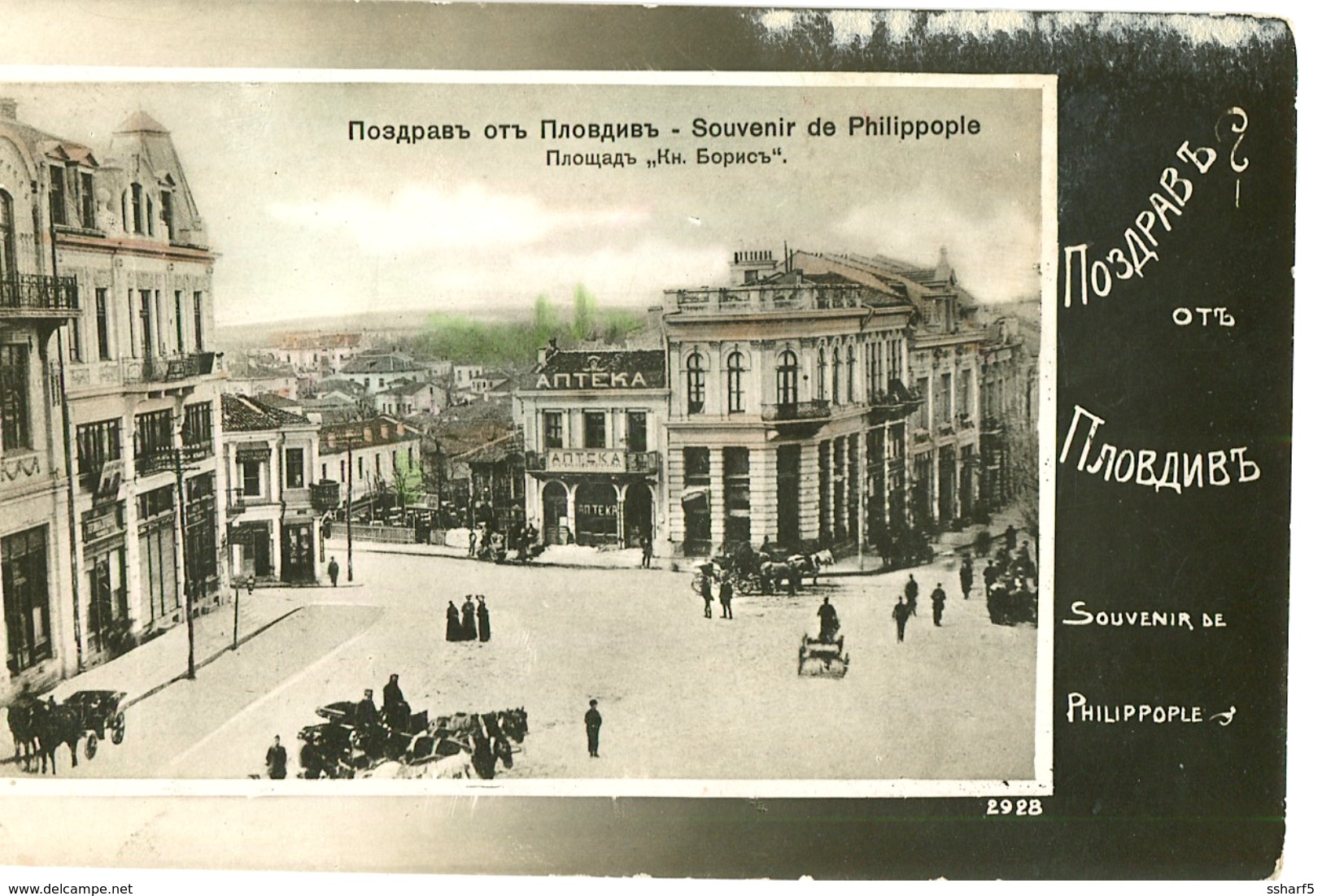 SOUVENIR DE PHILIPOPLE Carte Photo Env. 1908 Place Animée Pharmacy Horse Carriages - Bulgaria