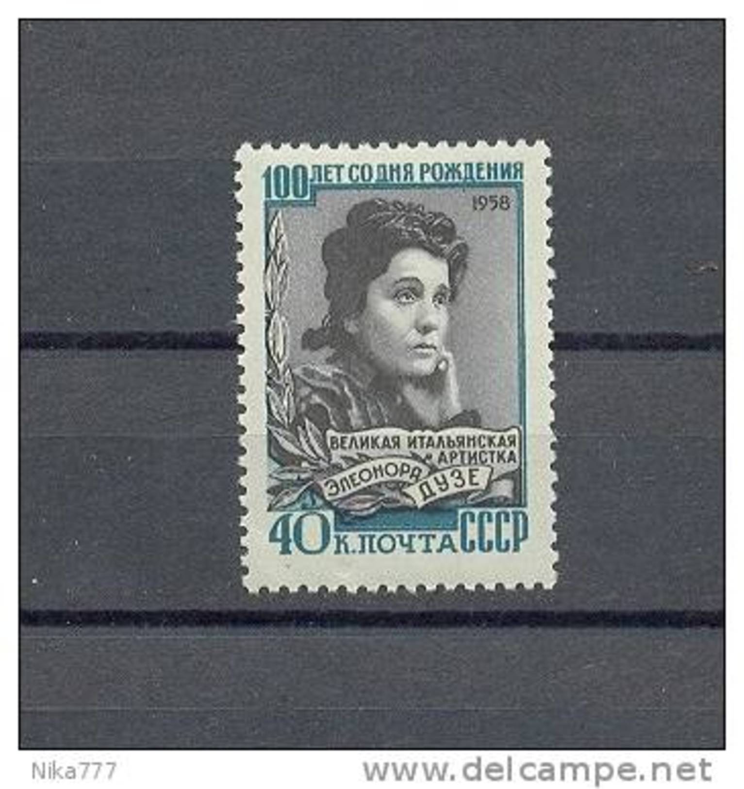 STAMP USSR RUSSIA Mint (**) 1958 Y. MICHEL  # 2186 Eleonora Duse Actress Italy Theatre - Ungebraucht