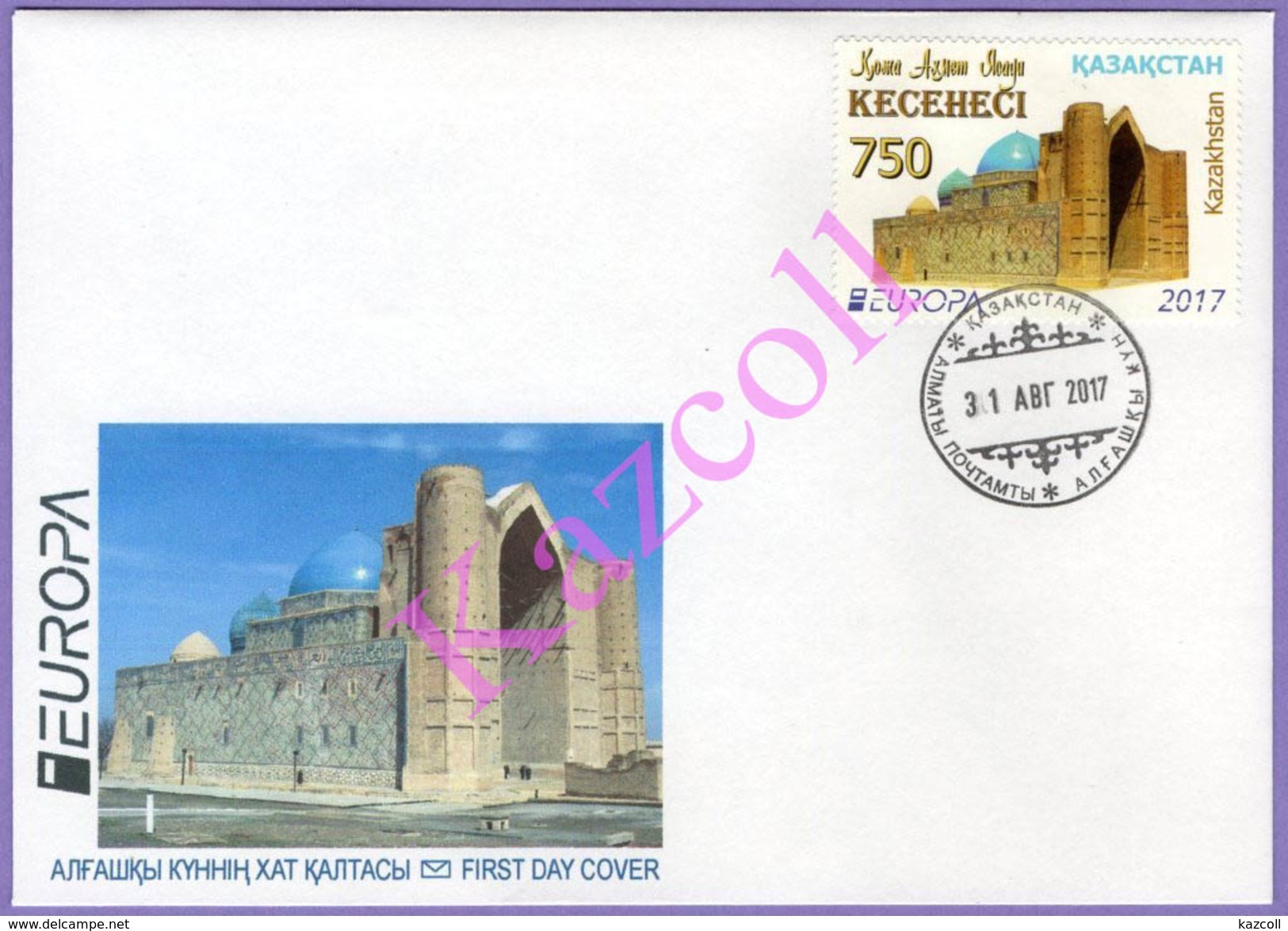 Kazakhstan 2017. Europe.  FDC. Europa - CEPT.  Castles. Mausoleum Of Khoja Ahmed Yasawi. - Autres & Non Classés