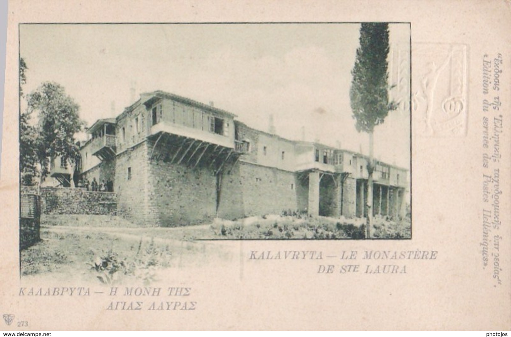 CPA : Entier Postal (Grece) Kalavryta Le Monastère De Ste Laura...   10       Ed  Des Postes Helleniques - Grecia