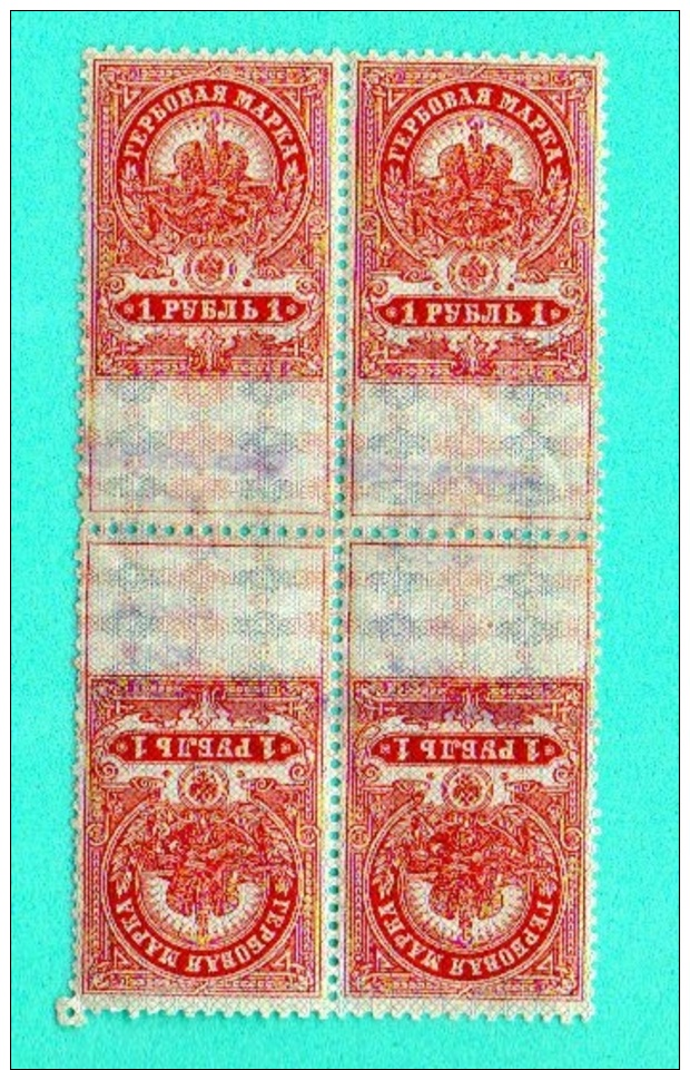 RUSSIA RUSSLAND TETE BECHE BLOCK OF 4 REVENUE STAMPS 1 RUBLE MINT 504 - Unused Stamps