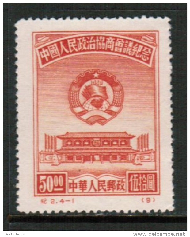 PEOPLES REPUBLIC Of CHINA   Scott # 8* VF UNUSED REPRINT (no Gum As Issued) - Officiële Herdrukken