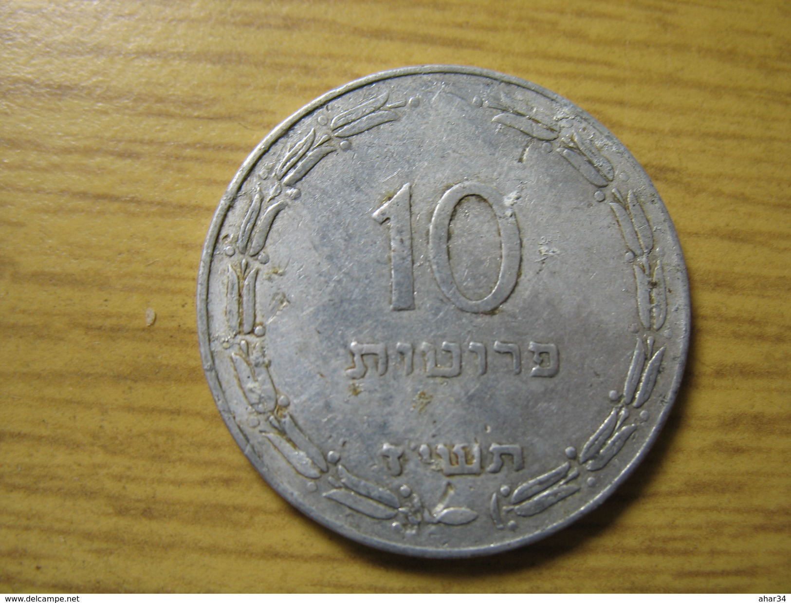 TEMPLATE LISTING ISRAEL 10 PRUTA PRUTAH PRUTOT  1957 RARE  תשי"ז ONLY 1 COIN. - Israël