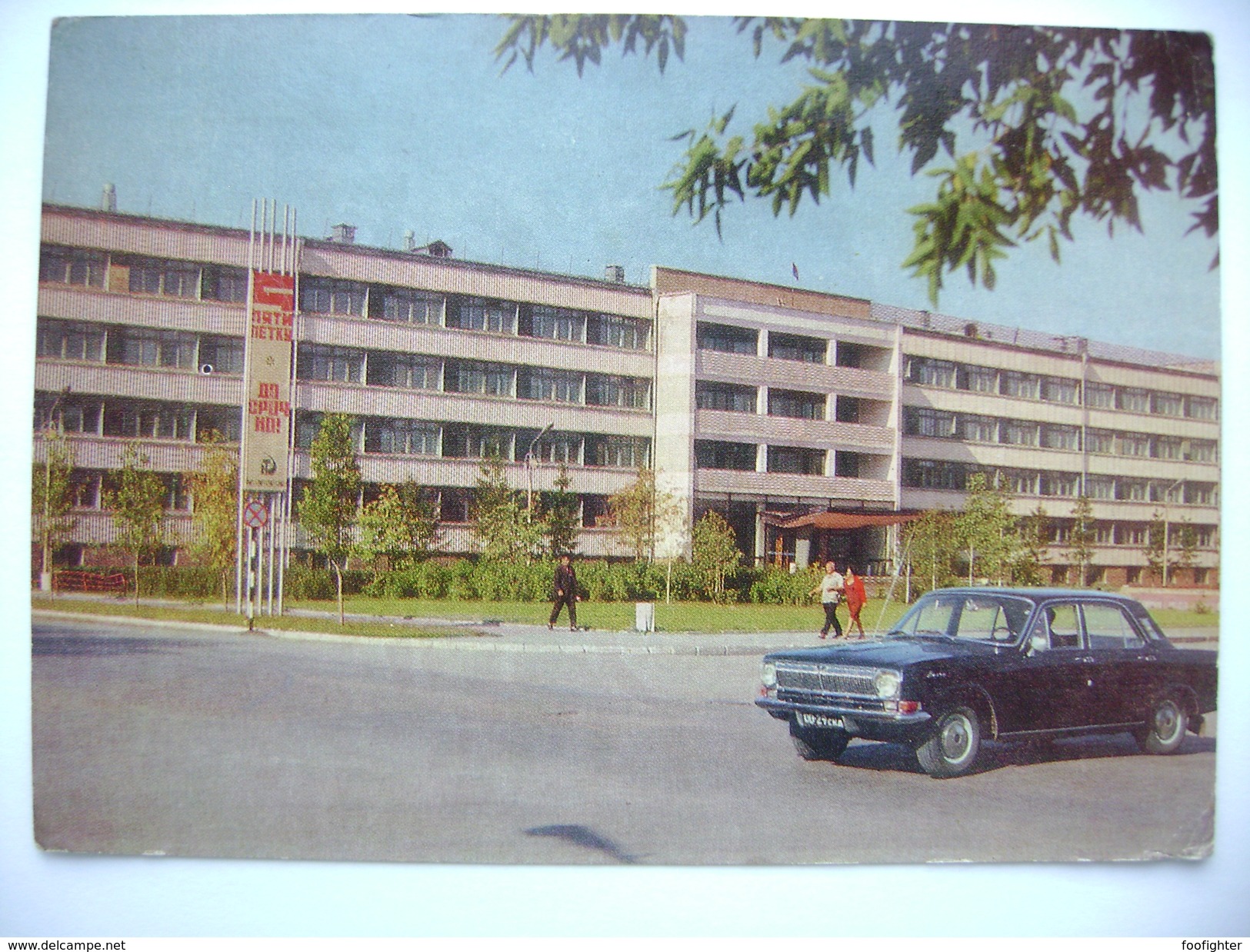 Kazakhstan (USSR/Soviet Union): ALMA-ATA (Almaty) - Building Workers' Union Representatives, Old Car Volga - 1974 Unused - Kasachstan