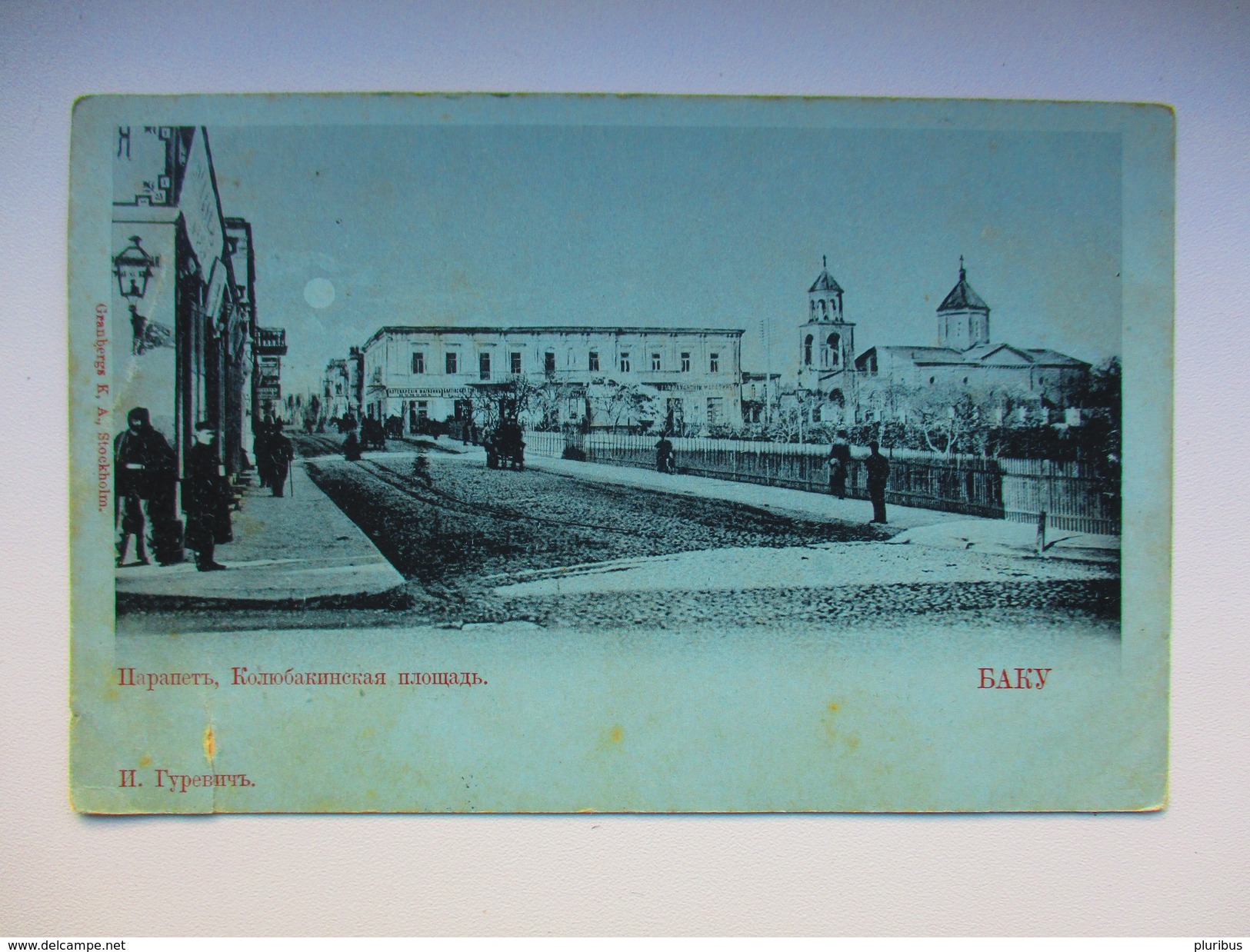 IMP. RUSSIA AZERBAIJAN  BAKU , KOLYUBAKINSKAYA PLACE , DRUG STORE , OLD POSTCARD , RA - Azerbaigian