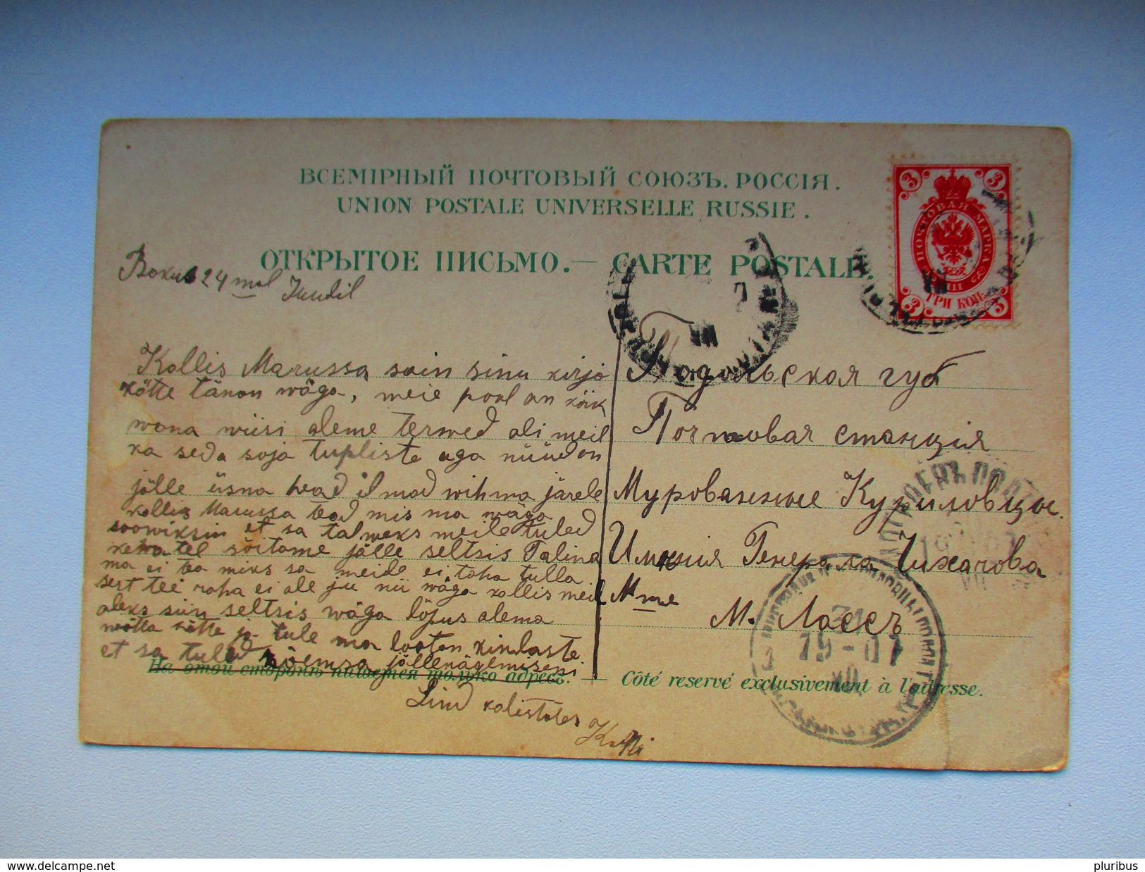 IMP. RUSSIA AZERBAIJAN  BAKU , KOLYUBAKINSKAYA PLACE , DRUG STORE , OLD POSTCARD , RA - Azerbaïjan