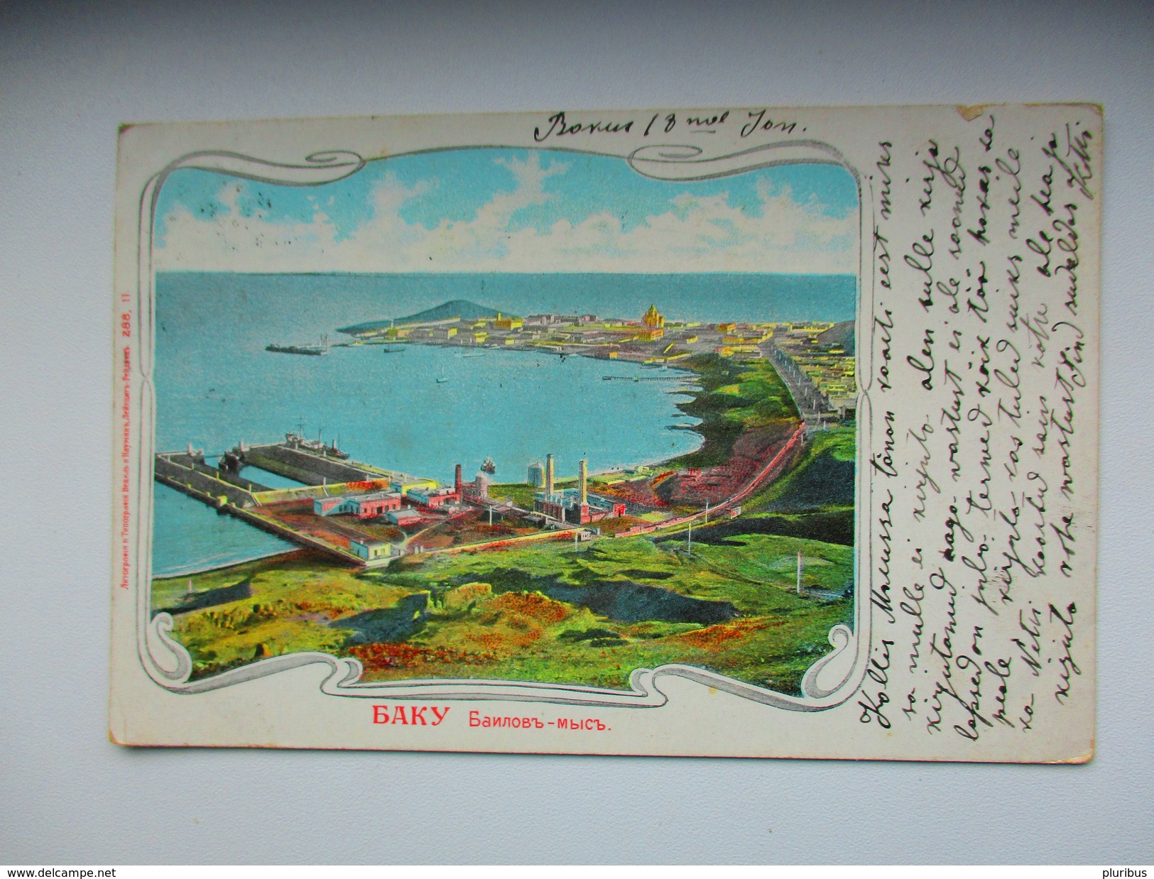 IMP. RUSSIA AZERBAIJAN  BAKU , CAPE BAILOV , OLD POSTCARD , RA - Azerbaïjan