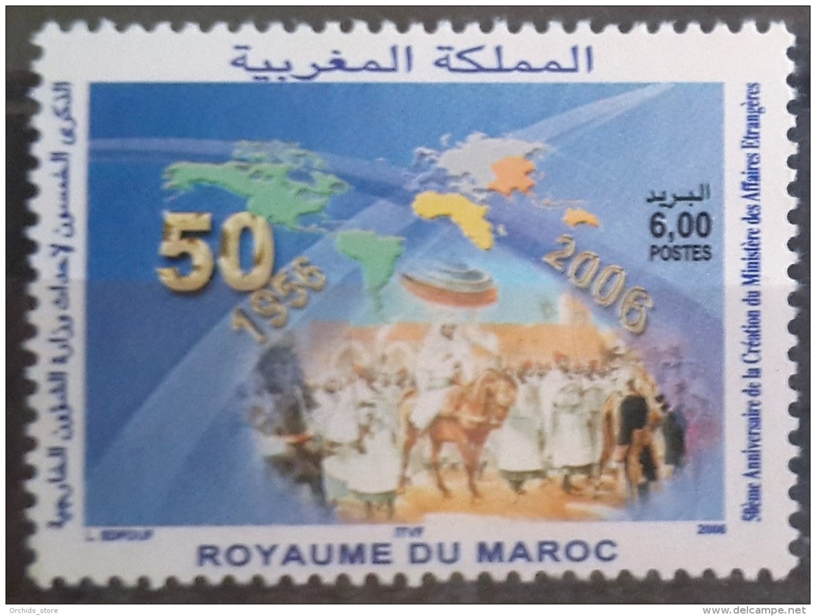 Morocco Maroc 2006 MNH Stamp (Single Issue) - 50th Anniv Of The Creation Of The Ministry Of Foreign Affairs - Morocco (1956-...)