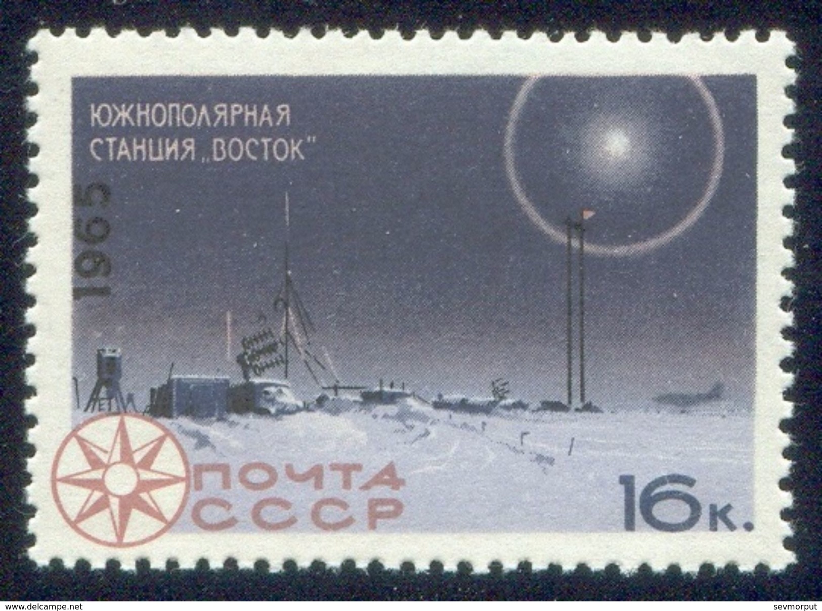 RUSSIA 1965 USSR Stamp MNH ** VF Mi 3129 "VOSTOK" ANTARCTIC RESEARCH SCIENCE STATION METEO CLIMATE ANTARCTIQUE POLAIRE - Ungebraucht