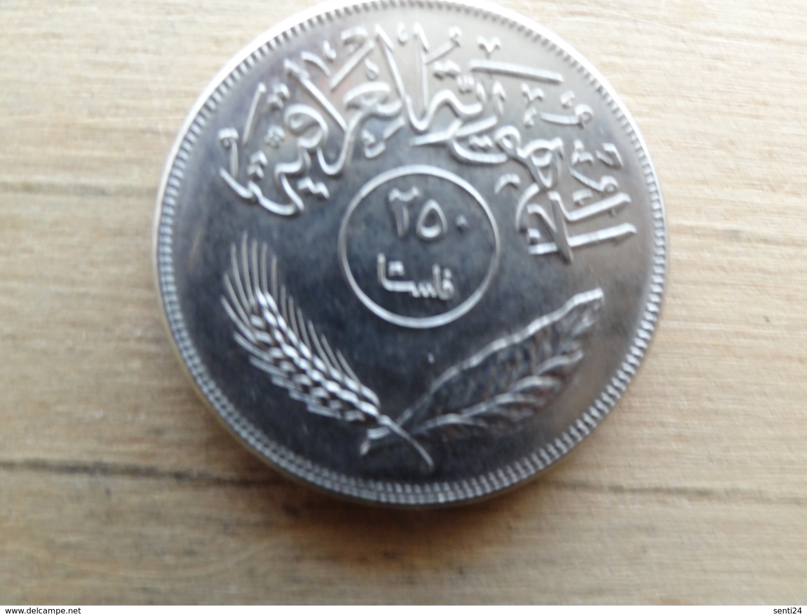 Irak  250  Fils  Fao  1970  Km 130 - Iraq