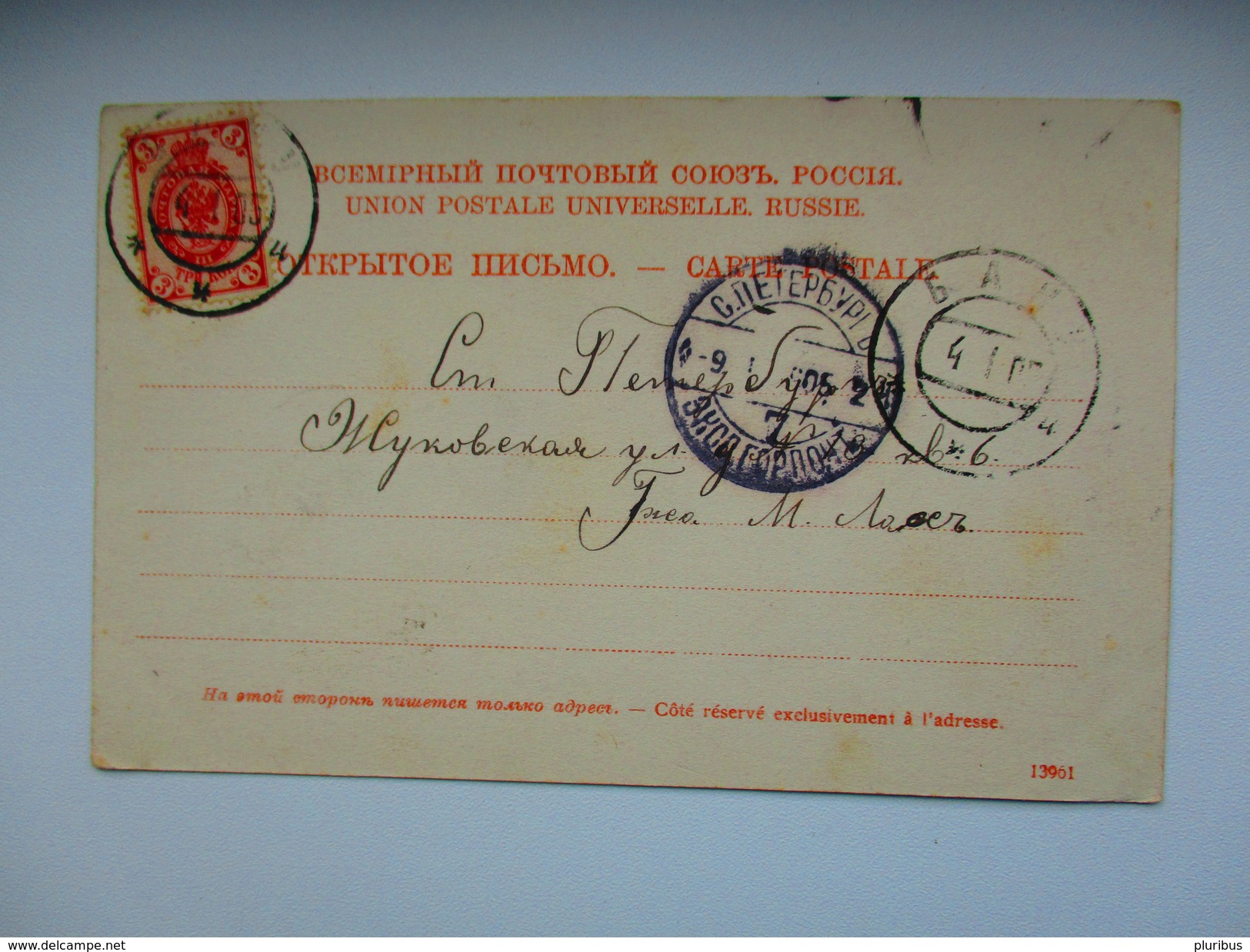 IMP. RUSSIA , AZERBAIJAN BAKU  OIL INDUSTRY , VILLE NOIRE , OLD POSTCARD , RA - Aserbaidschan