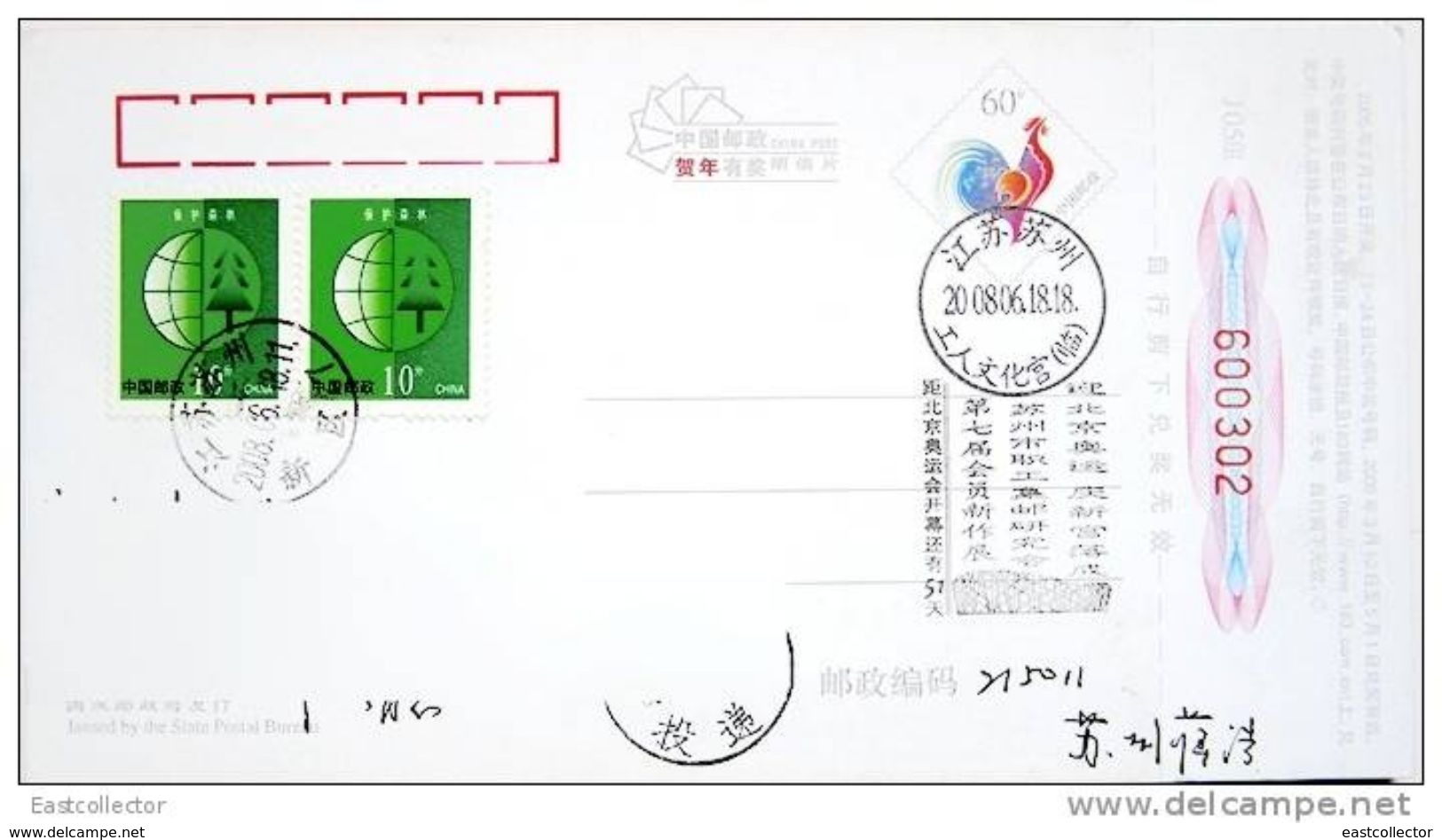 &#9733;2008 BEIJING OLYMPIC Cancel Pre-stamped Card  Local -200 Days - Sommer 2008: Peking