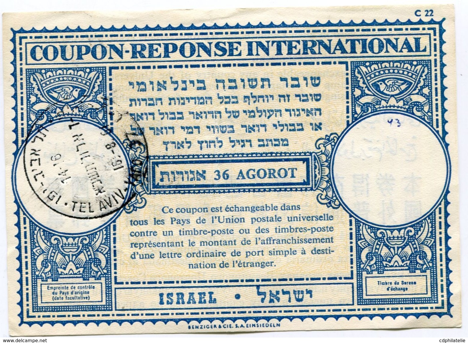 ISRAEL COUPON REPONSE INTERNATIONAL DE 36 AGOROT AVEC OBLITERATION TEL AVIV 16-8-61 - Lettres & Documents