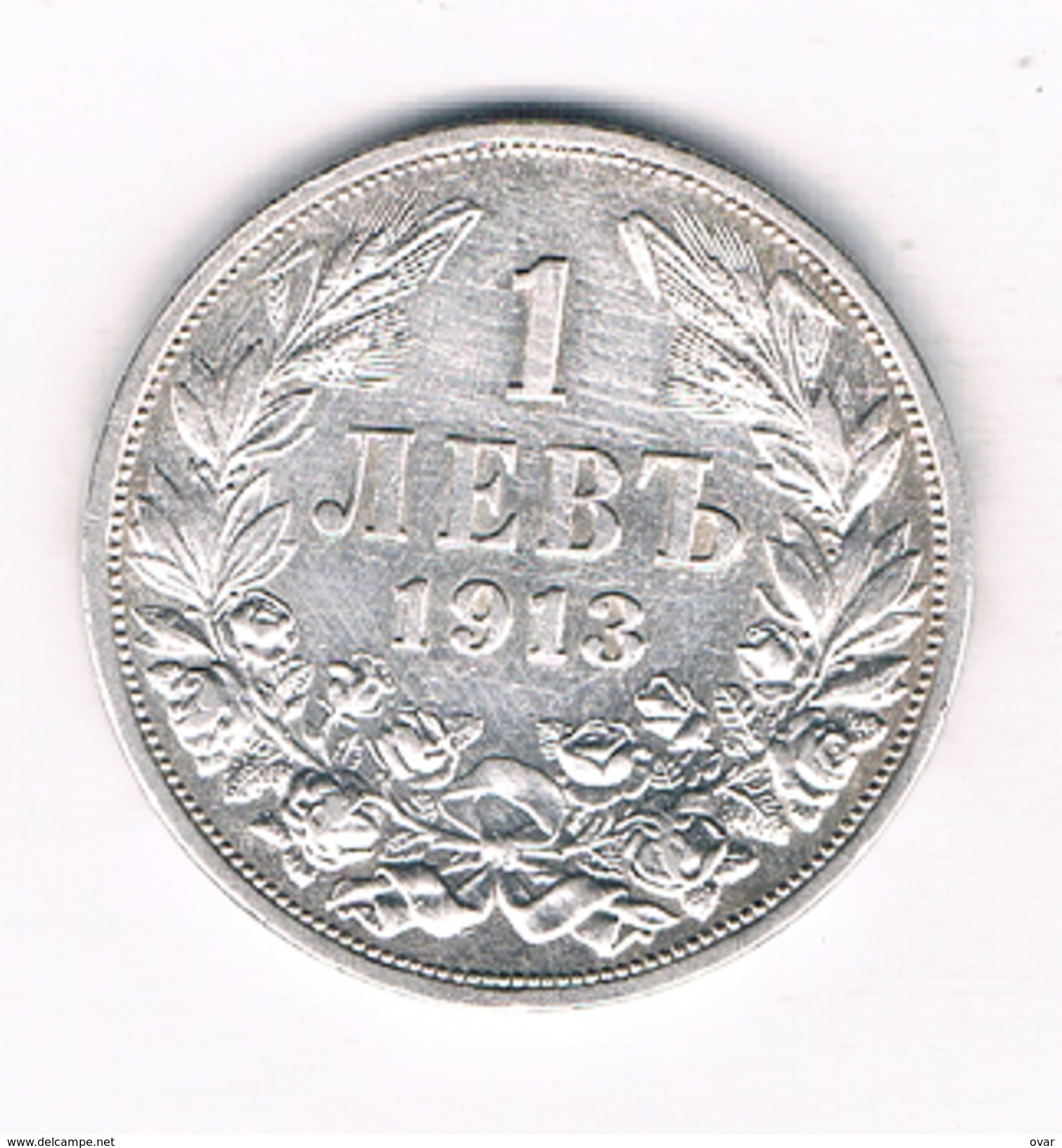 1 LEVA 1913 BULGARIJE /1327E/ - Bulgarie