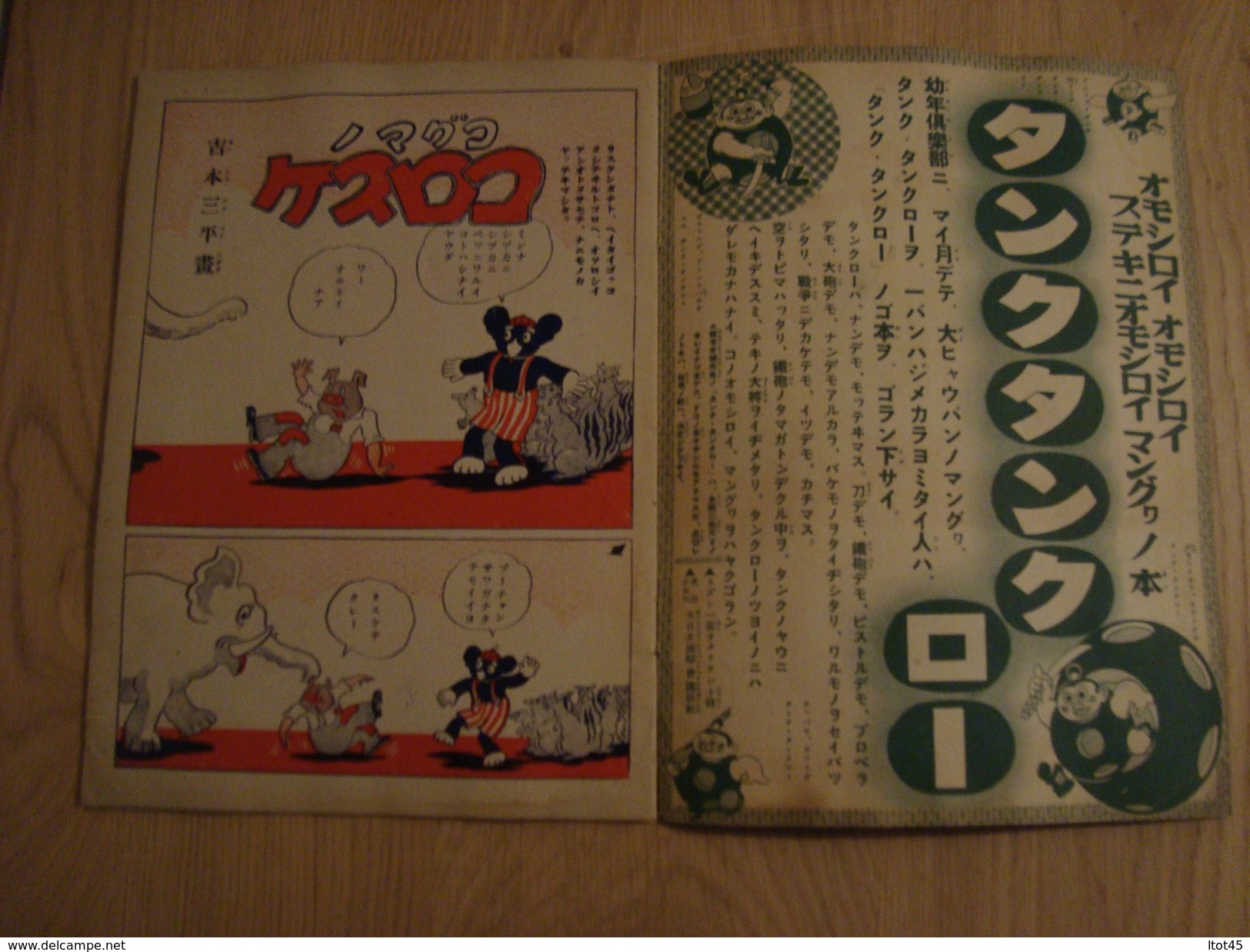 BANDE DESSINEE JAPONAISE ANNEE 30 (1936) - BD & Mangas (autres Langues)