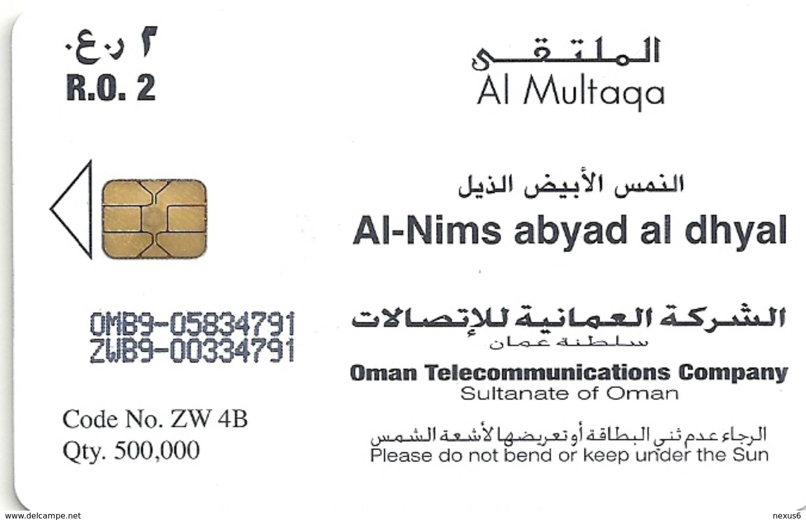 Oman - Chip - Animals - Al-Nims Abyad Al Dhyal - 01.2005, 500.000ex, Used - Oman