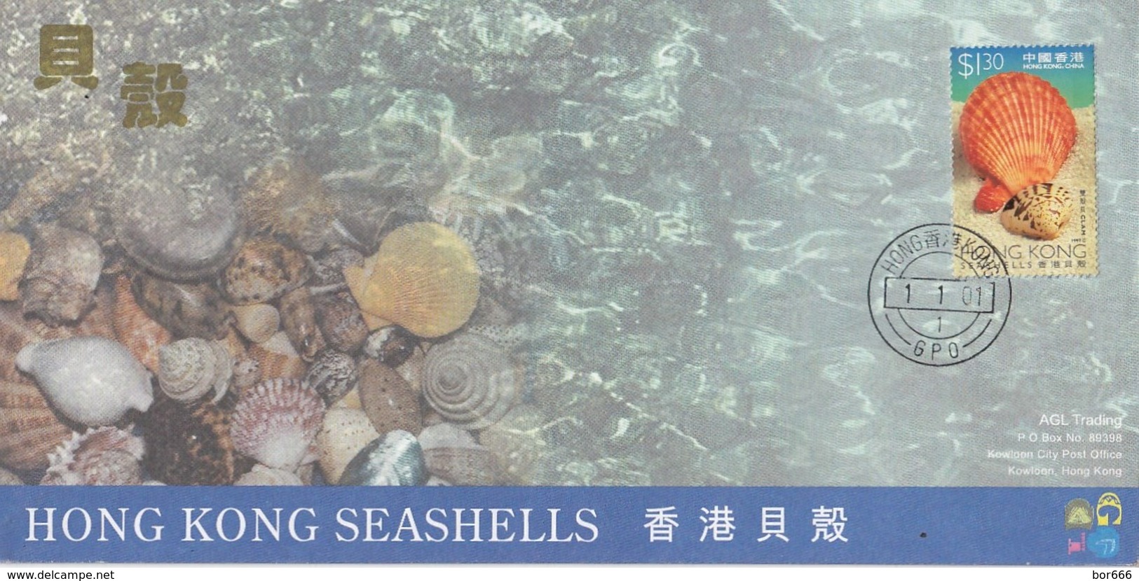 GOOD HONG KONG FDC 2001 - SEASHELLS - FDC