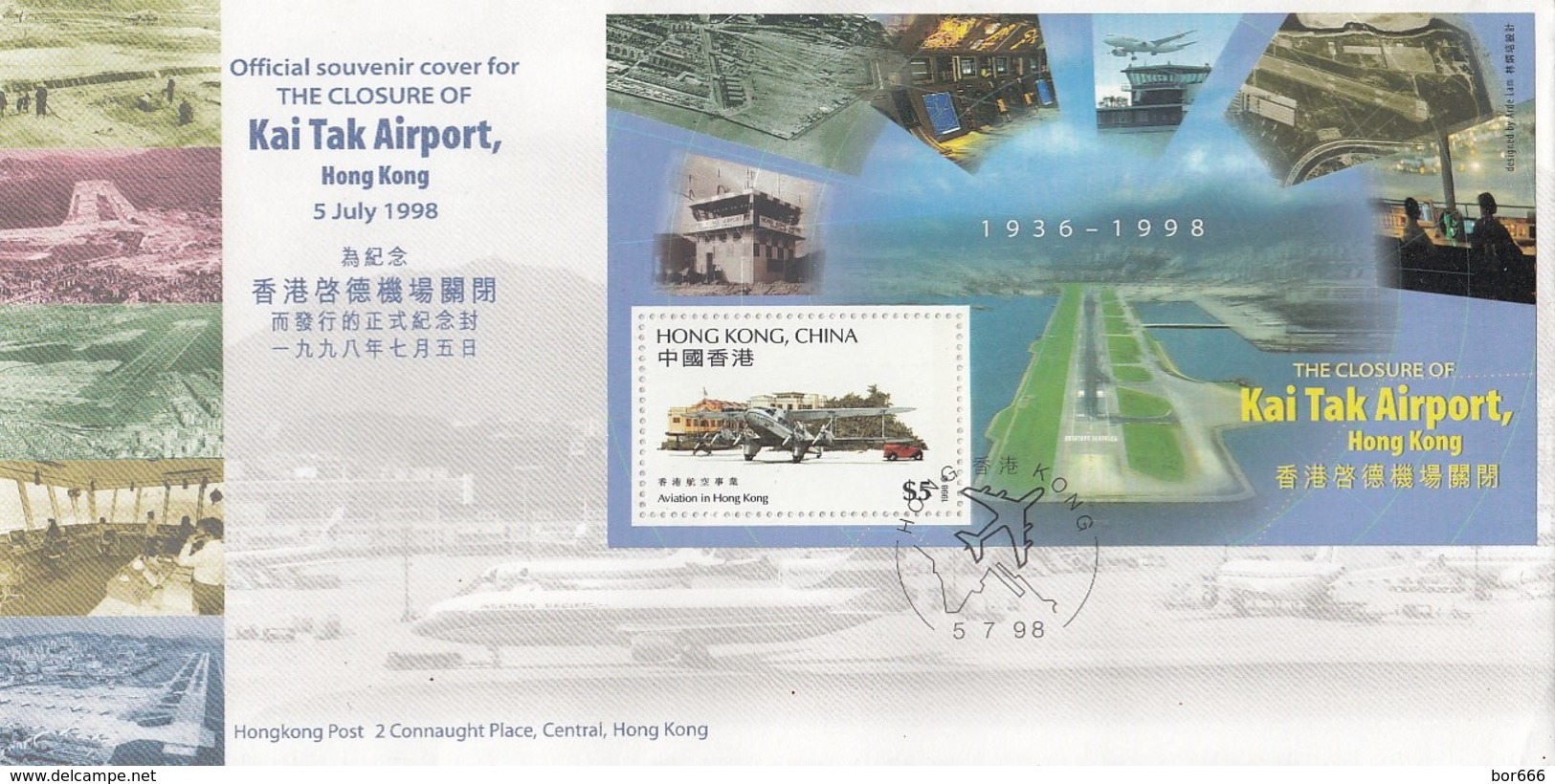 GOOD HONG KONG FDC 1998 - Kai Tak Airport - FDC