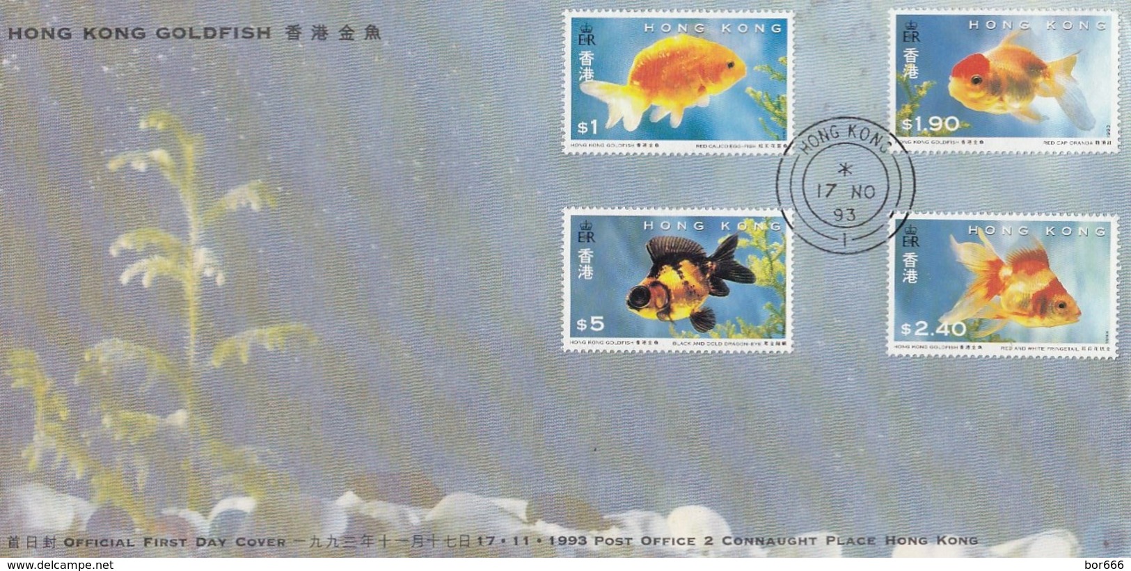 GOOD HONG KONG FDC 1993 - Goldfishes - FDC
