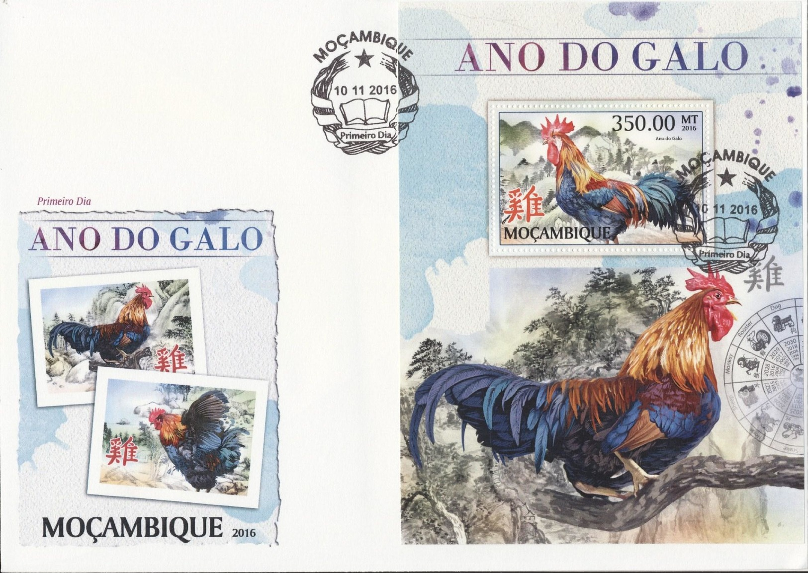 Mozambique 2016 - Cover: FDC - Chicken / Rooster, Zodiac / Constellation - Other & Unclassified