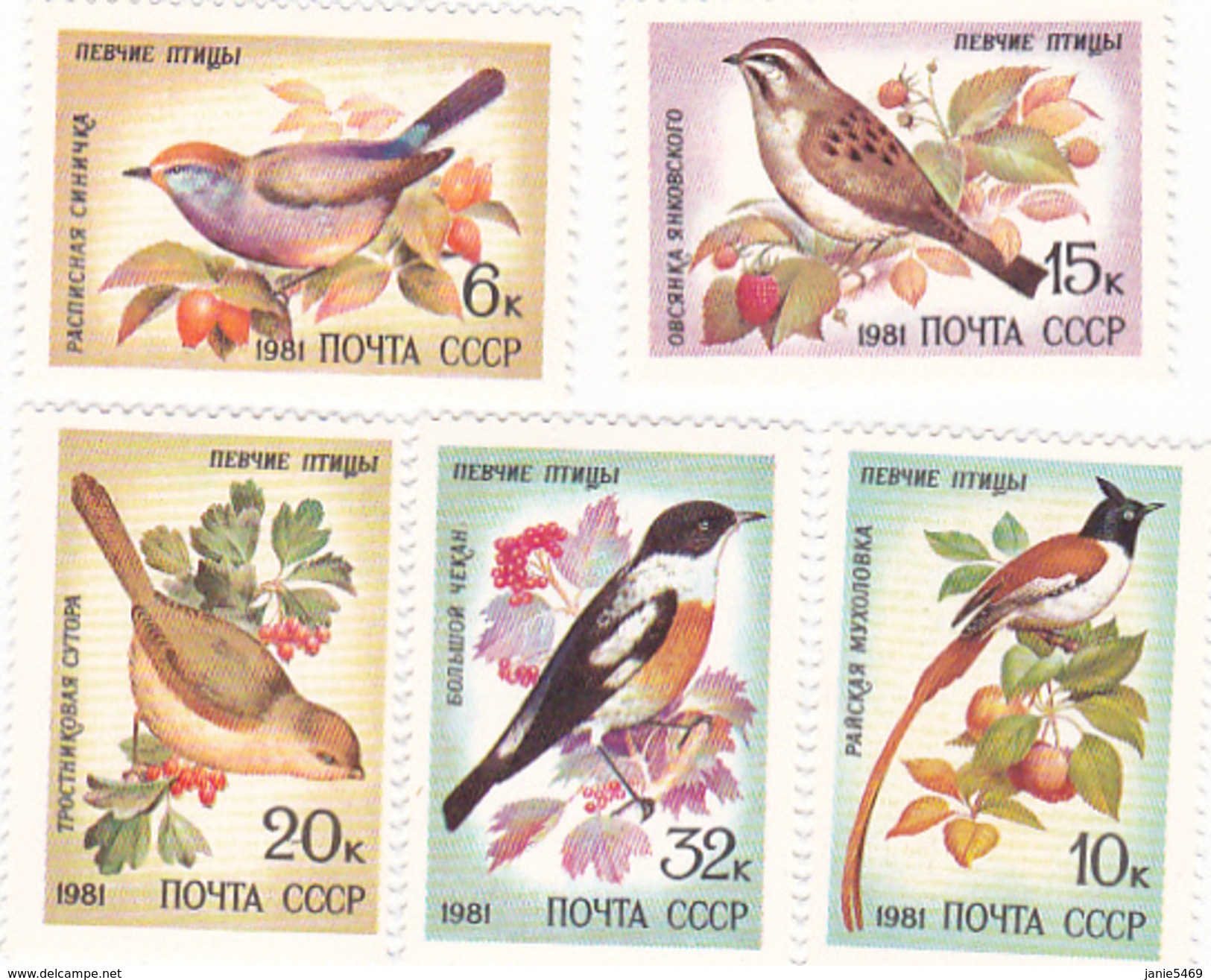 Russia 1981 Song Birds Set MNH - Songbirds & Tree Dwellers