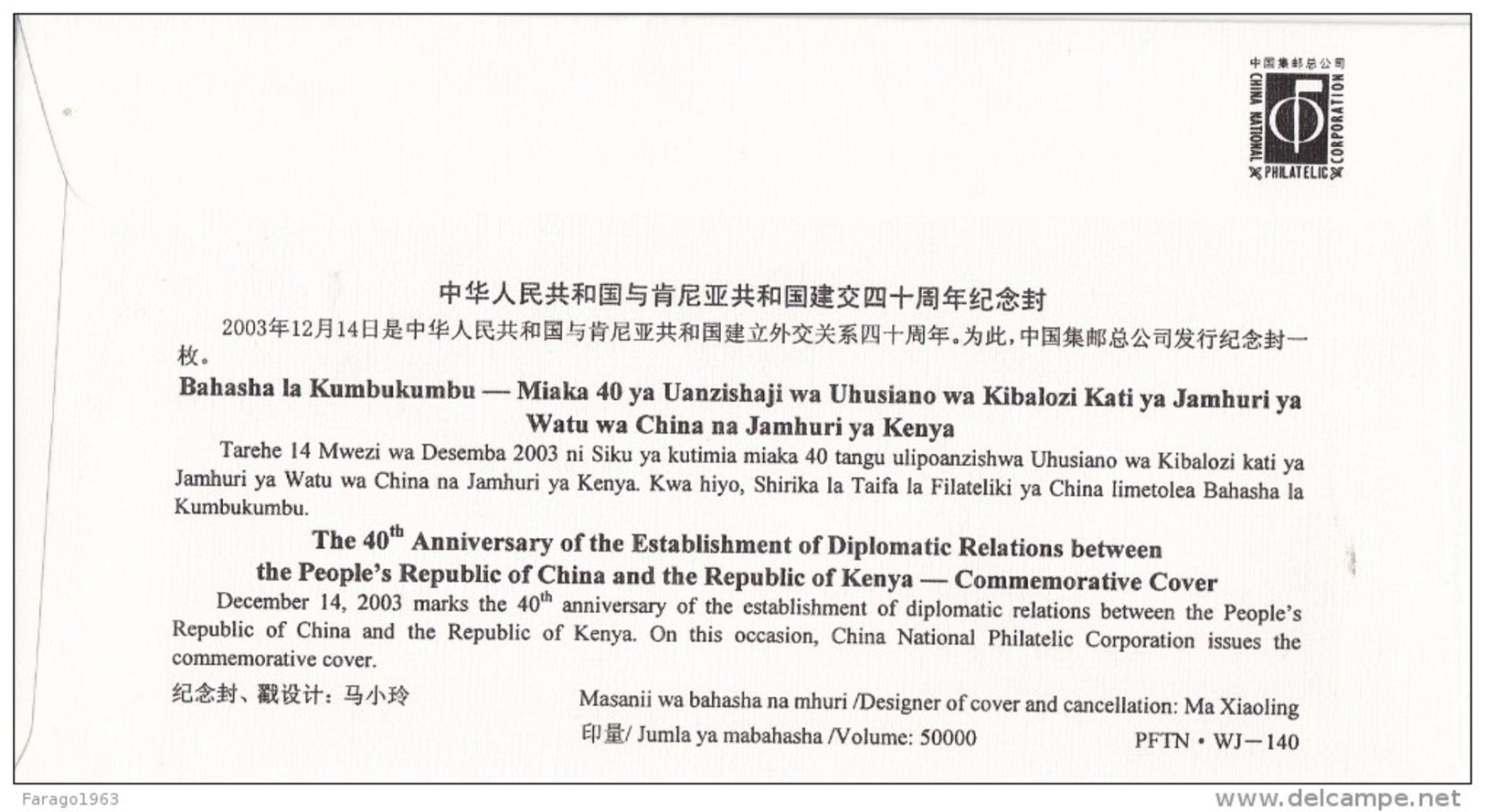 2003 Kenya China Joint Souvenir First Day Cover 40 Years Of Cooperation - Kenya (1963-...)
