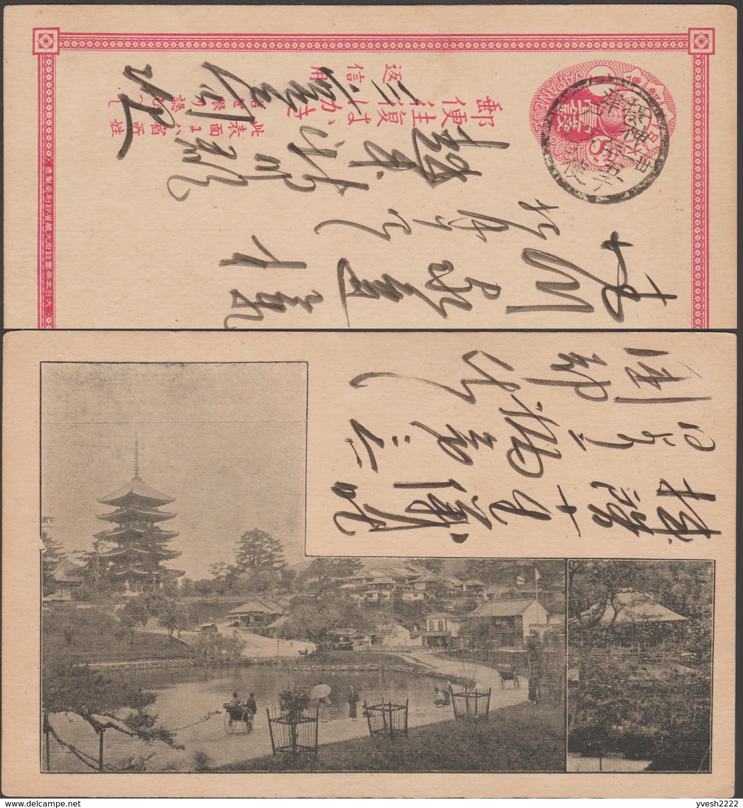 Japon Vers 1900. Entier Postal, Carte Illustrée. Vue De Kobé - Cartoline Postali