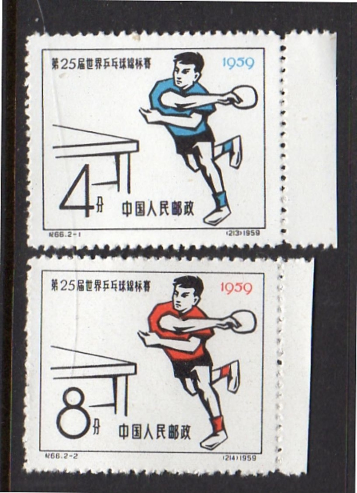 1959 C66 Table Tennis MNH (644a) - Ungebraucht