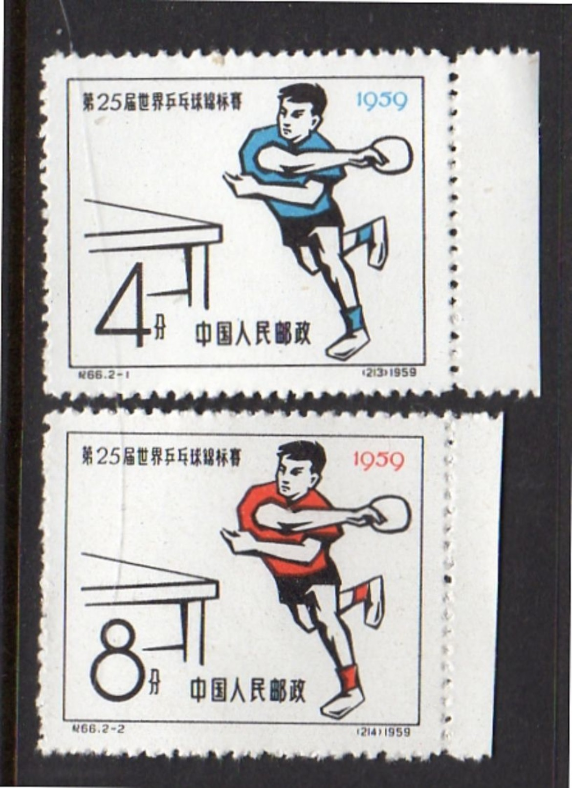 1959 C66 Table Tennis MNH (644a) - Ongebruikt