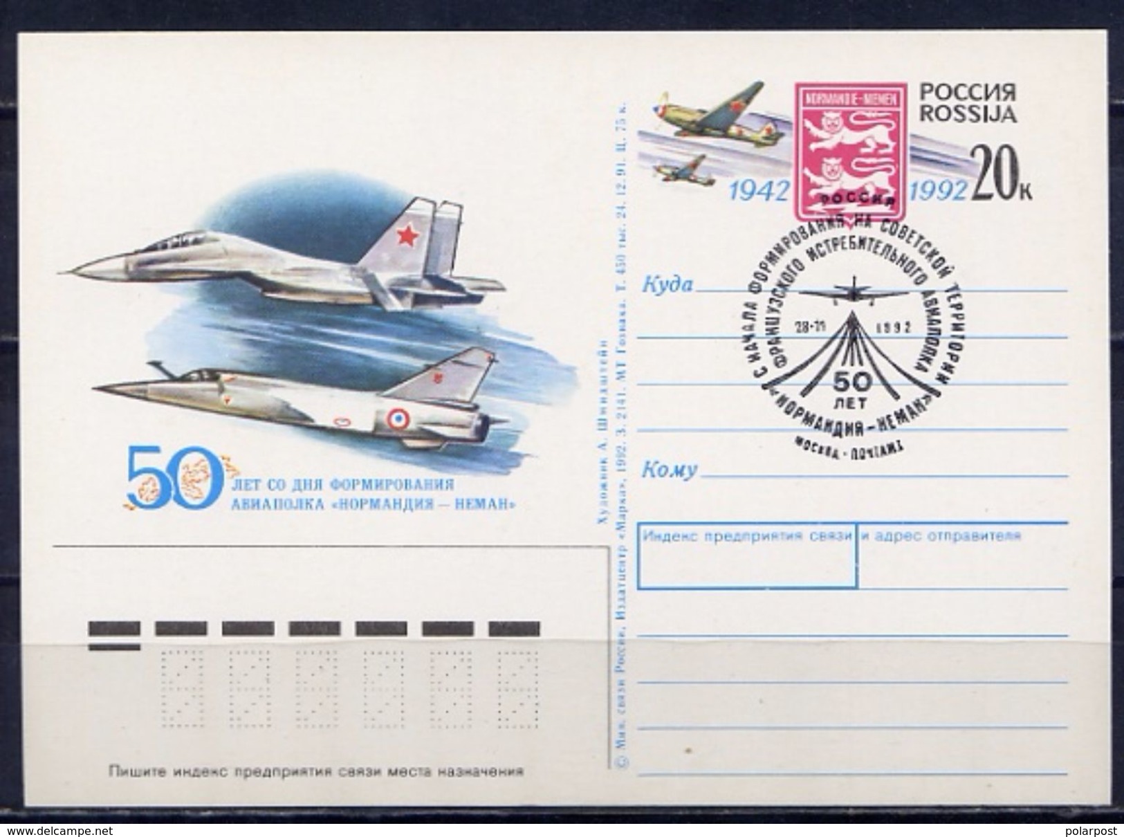 RUSSIA 1992. #6 50 YEARS FROM THE DATE OF FORMATION OF THE AVIAREGIMENT "NORMANDY-NEMAN" - Interi Postali