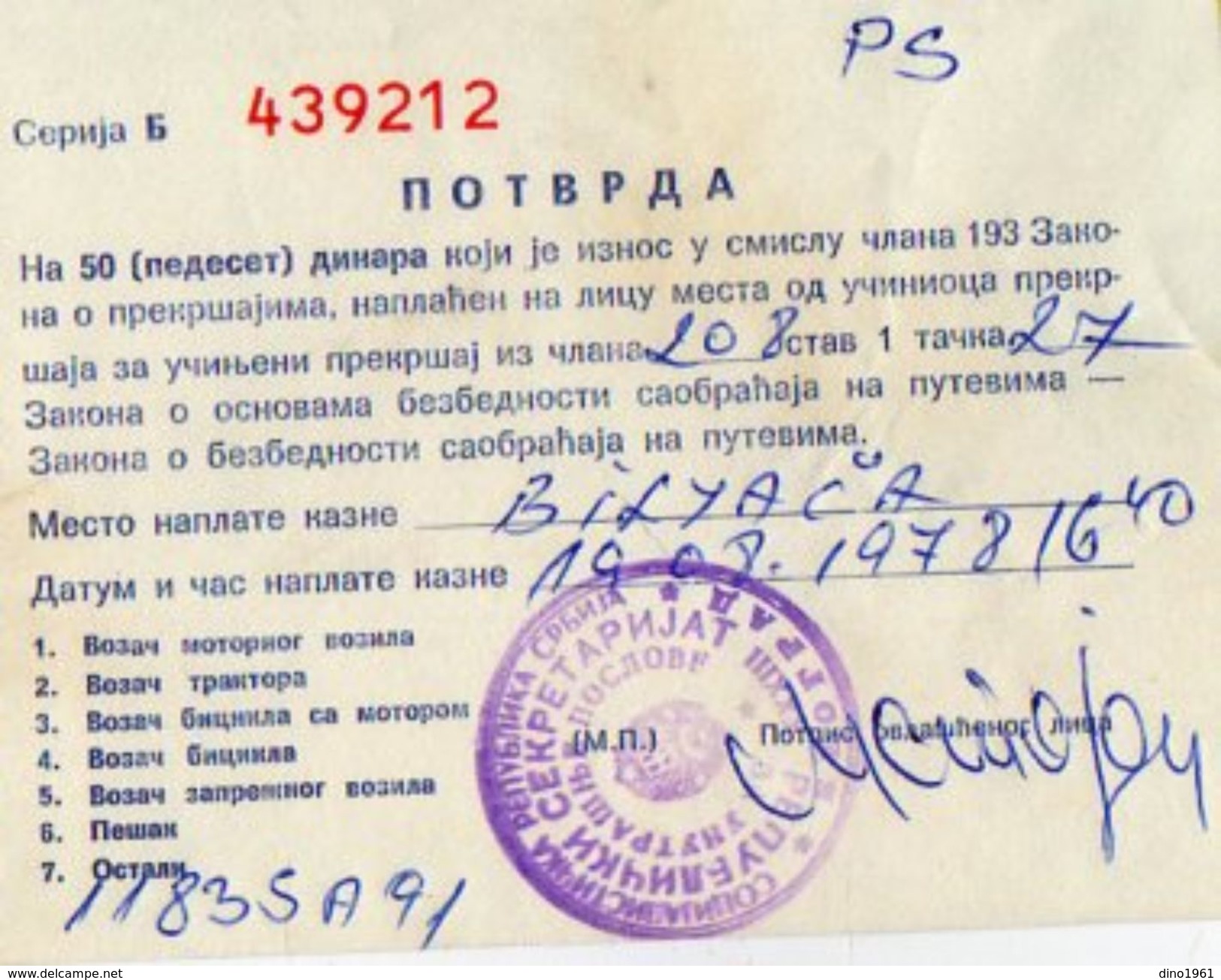 VP11.095 - RUSSIA - RUSSIE - Ticket D'entrée ? - Tickets D'entrée