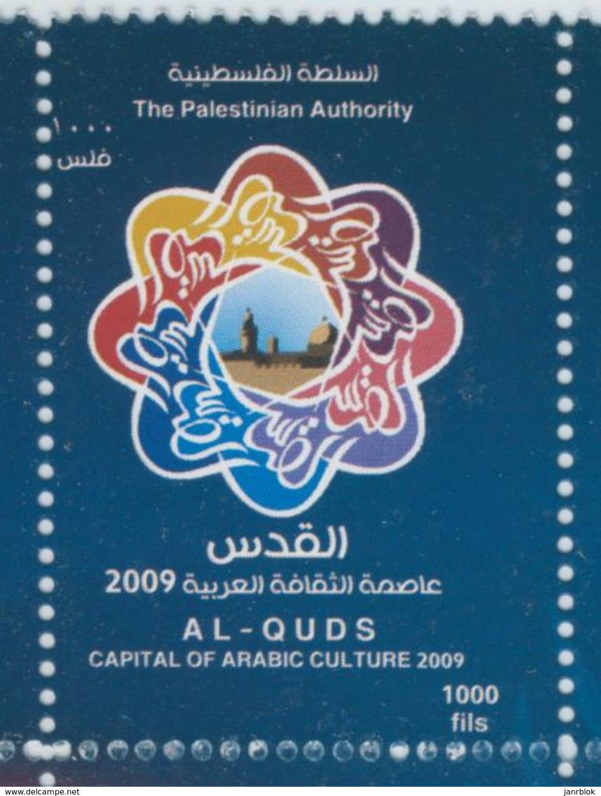 GAZA  G-005, Palestinian Authority, 2009, Single Stamp 1000 Fils Al Quds, Not Issued. Falsification. MNH. - Palestine