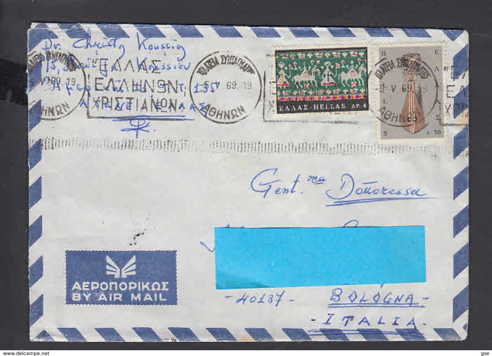 GRECIA  1969 -  Unificato 901-907 - Lettera Per L'Italia - Arte - Briefe U. Dokumente