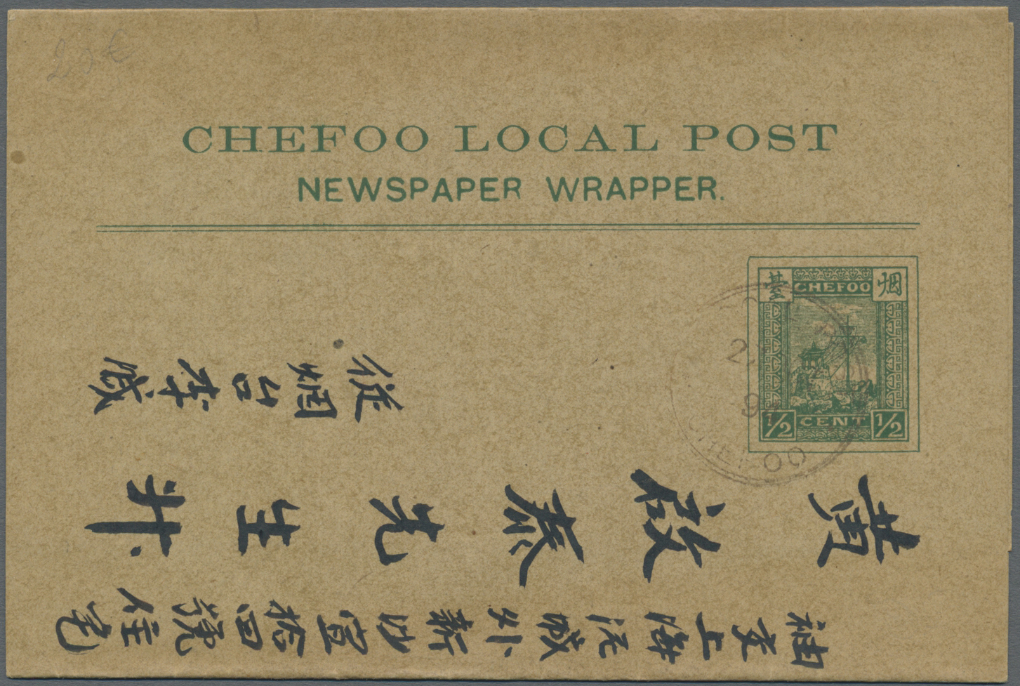 Br China: 1894/1941: Lot With 36 Envelopes, Picture Postcards And Postal Stationeries As Well As 2 Used - Andere & Zonder Classificatie