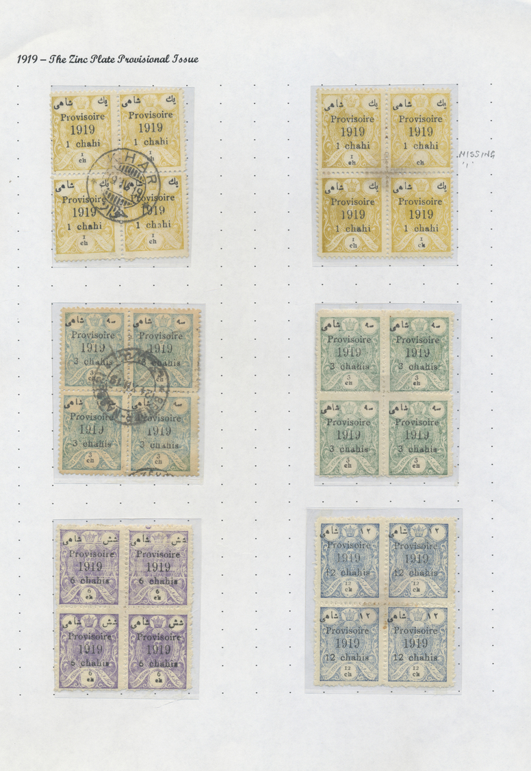 **/*/O/Br/GA Iran: 1917/44 (ca.), Massive Specialized Collection Mounted On Pages Inc. Inverted Ovpts., Many Cove - Iran