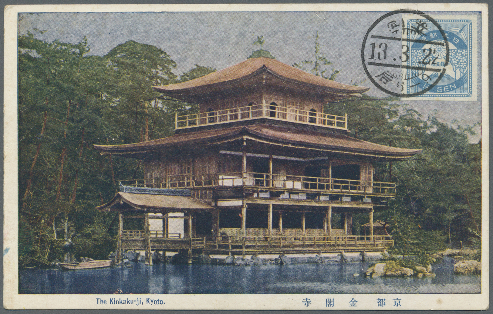 Japan: 1899/1923, ppc (11) with viewside franks inc. "Port Arthur I.J.P.O.", plus one w/o stamps.