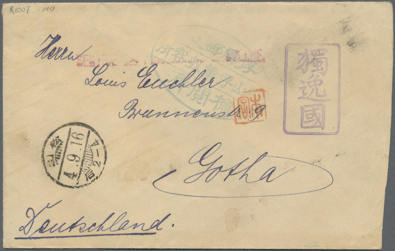 Br/ Lagerpost Tsingtau: Matsuyama, 1914/17, covers (4, one w. contents: acknowledgment of parcel), and m