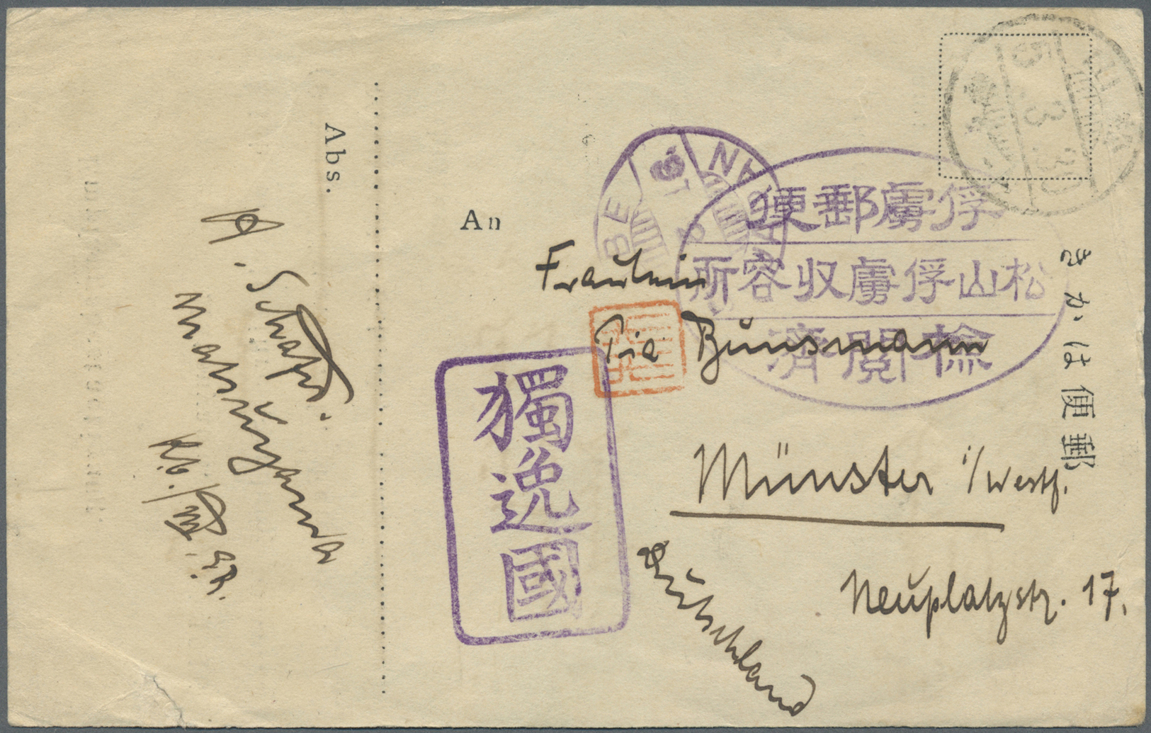 Br/ Lagerpost Tsingtau: Matsuyama, 1914/17, covers (4, one w. contents: acknowledgment of parcel), and m