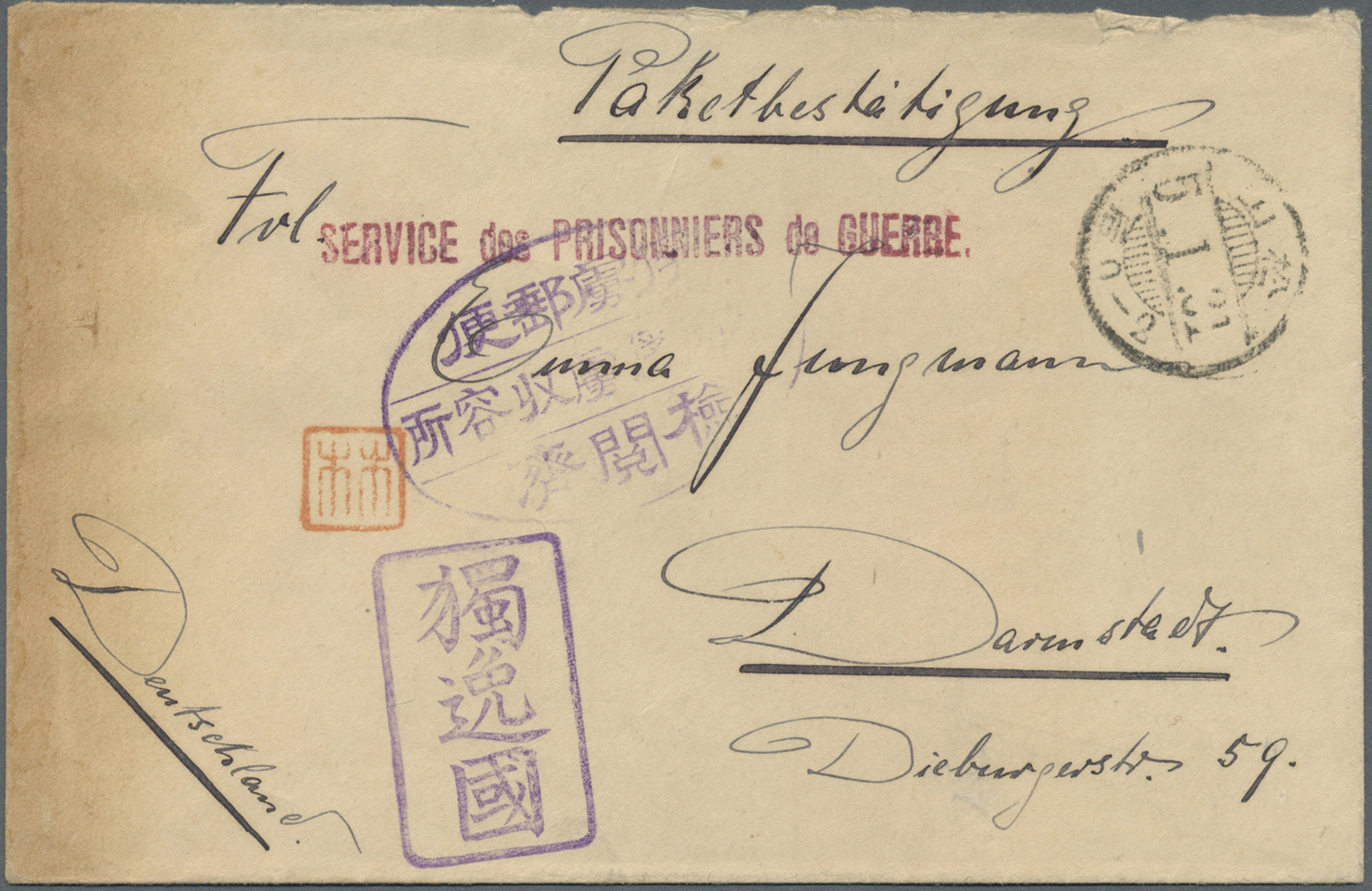 Br/ Lagerpost Tsingtau: Matsuyama, 1914/17, covers (4, one w. contents: acknowledgment of parcel), and m