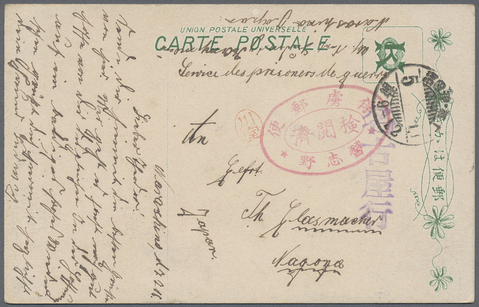Br/ Lagerpost Tsingtau: Narashino, 1915/19, Eight Items: Money Letter Envelope Insured For Y.5.54 Send B - China (kantoren)
