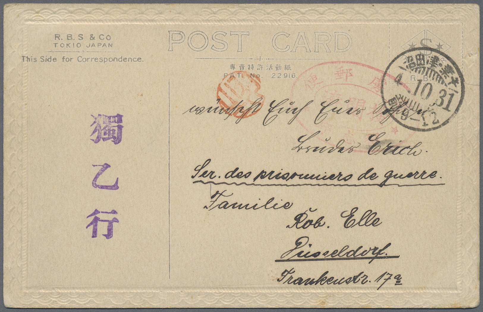 Br/ Lagerpost Tsingtau: Narashino, 1915/19, eight items: money letter envelope insured for Y.5.54 send b