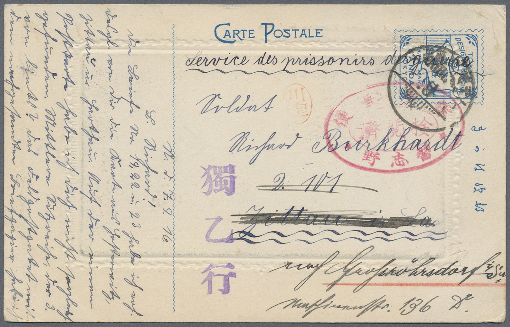 Br/ Lagerpost Tsingtau: Narashino, 1915/19, eight items: money letter envelope insured for Y.5.54 send b