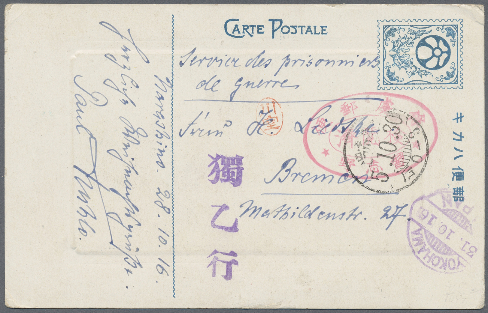 Br/ Lagerpost Tsingtau: Narashino, 1915/19, Nine Items: Money Letter Envelope Insured For 100 Y. Send By - China (kantoren)